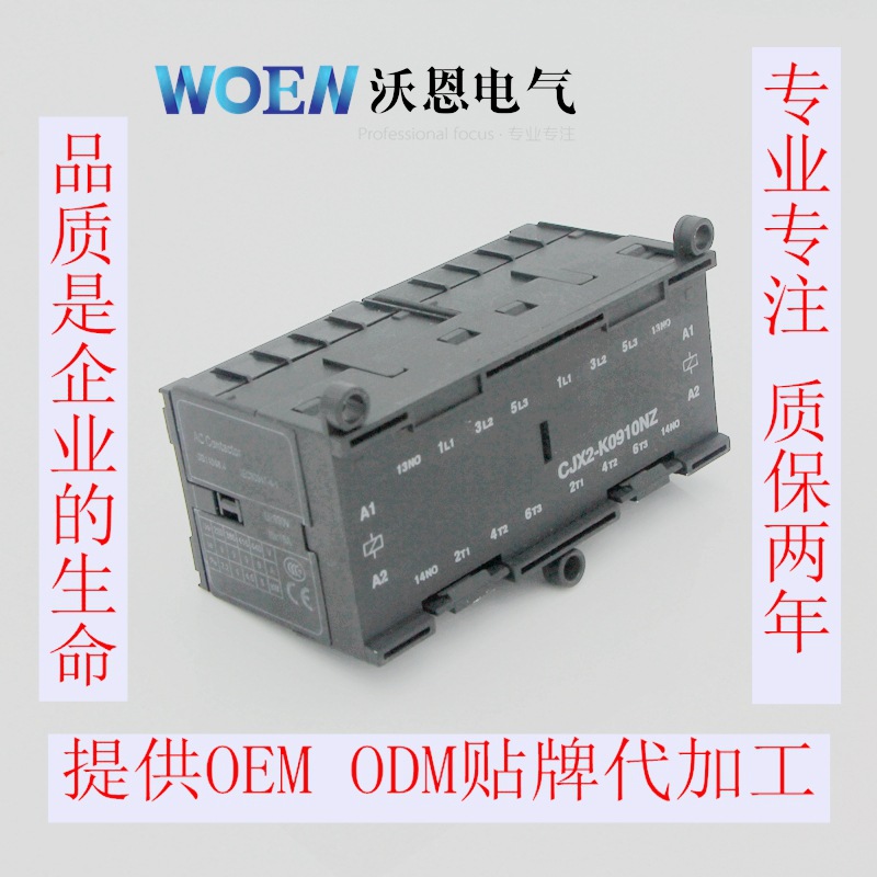 线路板专用交流接触器带插针的可替代VBC7-30