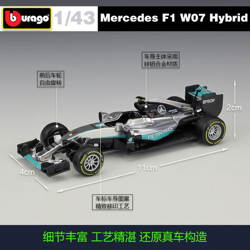 1:43 higher than the US Mercedes-Benz F1 2016 season W07 racing simulation alloy model Rosberg Hamilton