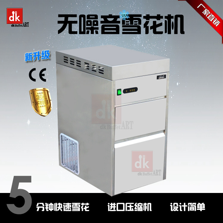 雪花机价格优惠 雪花机带CE认证 商用雪花机