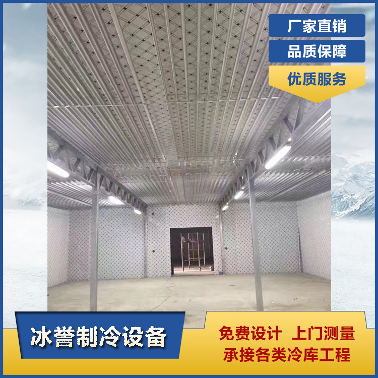 供应冷库安装，蔬果、保鲜、小型冷库，厂家直供