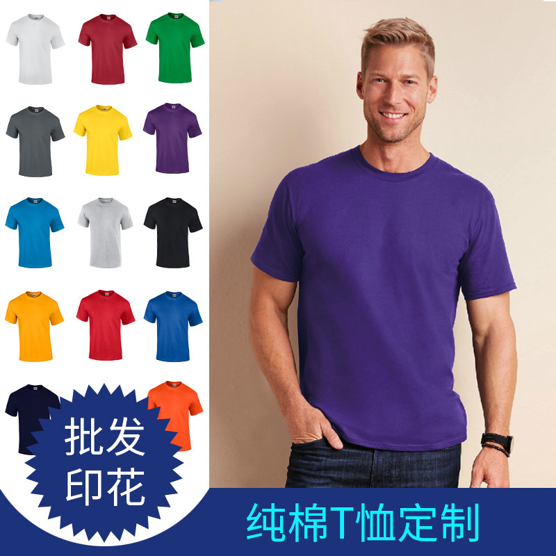 76000 Gildan T-Shirt Custom Cotton Round Neck Men's T-Shirt DIY Blank T Advertising Shirt Custom Printed LOGO