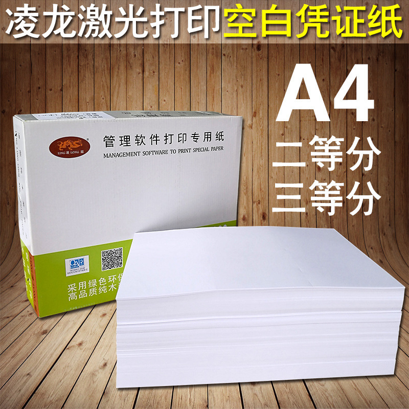 Linglong Financial General Accounting Voucher Printing Paper Voucher Paper Blank Laser Inkjet Blank Voucher Paper Printing Paper Linglong Financial General Accounting Voucher Printing Paper Voucher Paper Blank Laser Inkjet Blank Voucher Paper Printing Paper