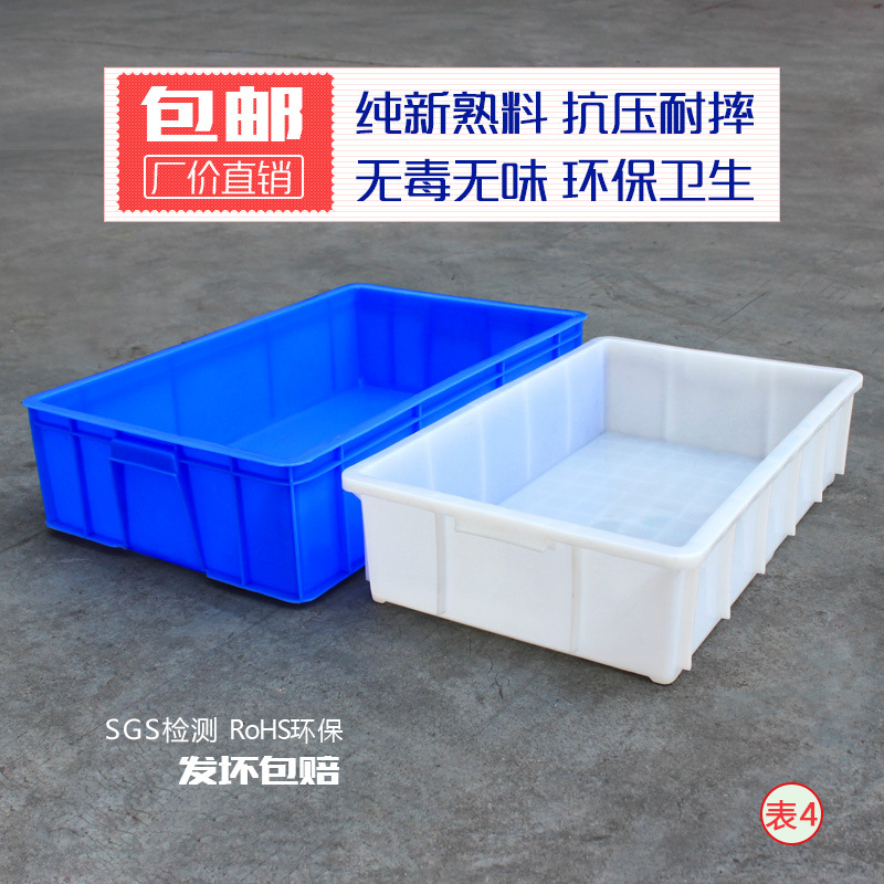 胶框超大加厚储物收纳物流塑料周转箱车间收纳筐运输箱 厂家直销