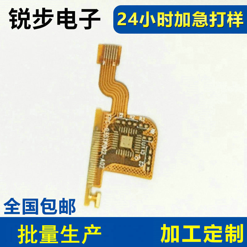 FPC柔性线路板打样 单面fpc软排线 FPC灯条板柔性电路板加工定 制