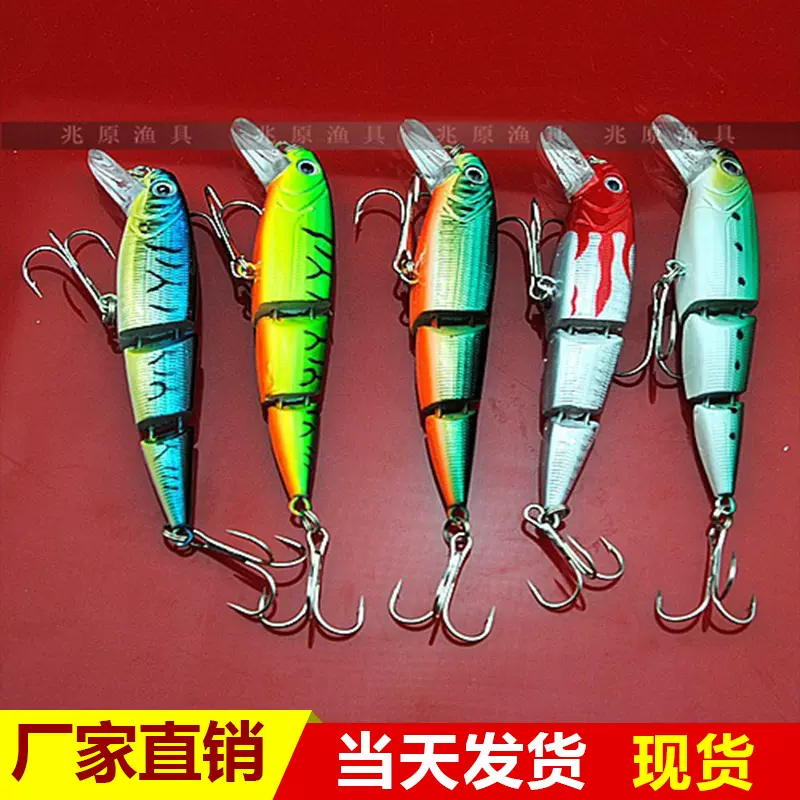 厂家批发 断三节路亚饵 多节鱼米诺 鱼饵 翘嘴鲈鱼 烫金假饵