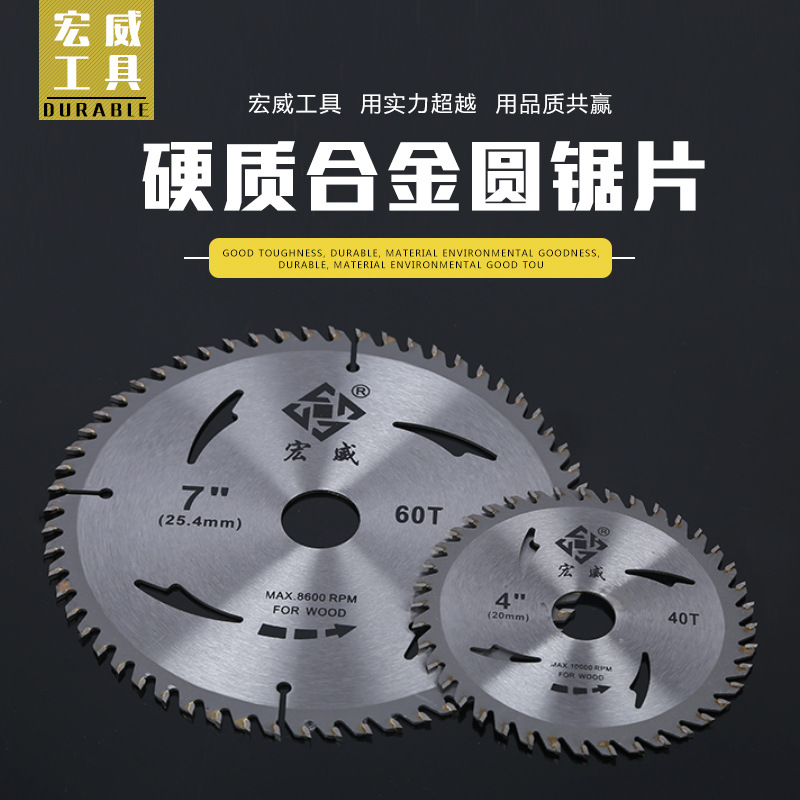 吕用吕合金快速锋利木材家用工业级切割片锋利耐用装修木工锯片