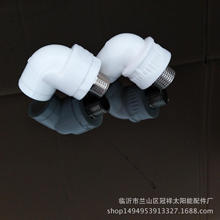 PPR管件家装外牙弯头 精品外丝弯头加厚型管件 不沾模头 批发