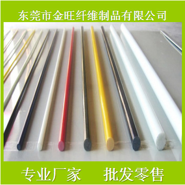 供应优质玻璃纤维棒 窗帘杆 高尔夫球杆 旗杆 表面光滑 耐磨损