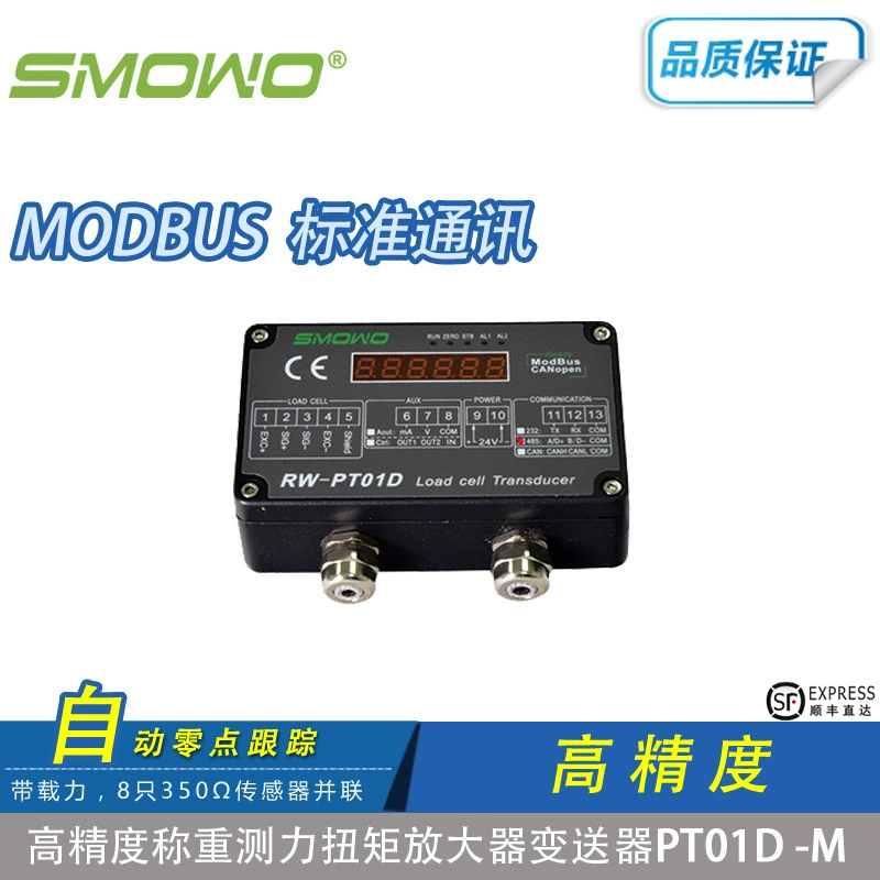 Прямые поставки с завода: высокоточный цифровой весовой трансмиттер RW-PT01D-M с коммуникацией RS485 и цифровым дисплеем.