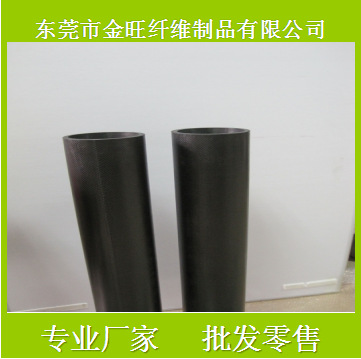 优质碳纤维管32*30mm 3K碳纤维卷管 厂家专业生产 质量好价格优惠