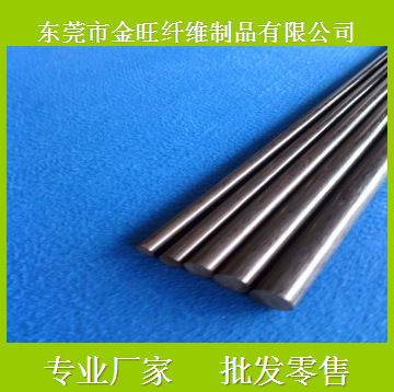 厂家批发 机械设备配件 碳纤维棒10mm碳棒高强度 高韧性 直线度好