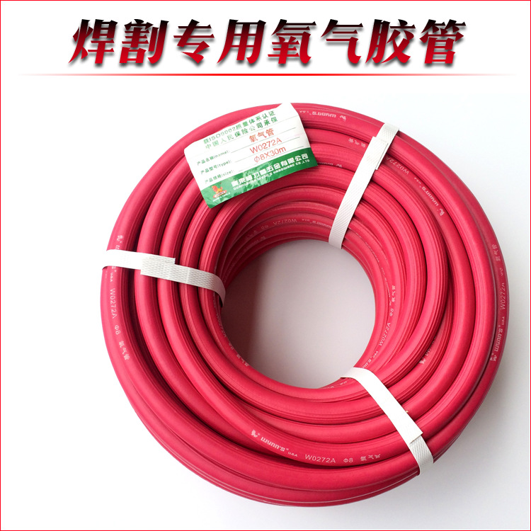 威力狮8厘10厘30米高压焊割专用氧气胶管老化防爆空压气管W0272A