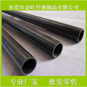供应高强度碳纤维管35*30mm碳纤圆管 表面光滑 直线度好 重量轻