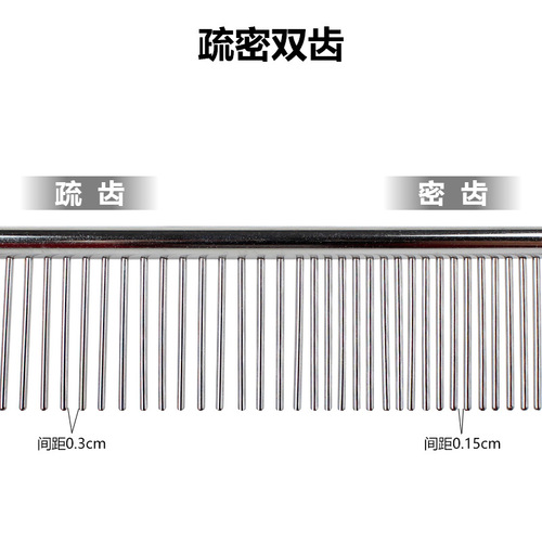 Pet combing dog hair grooming self-cleaning comb multi-size small dog double-tooth cat combing comb supplies wholesale