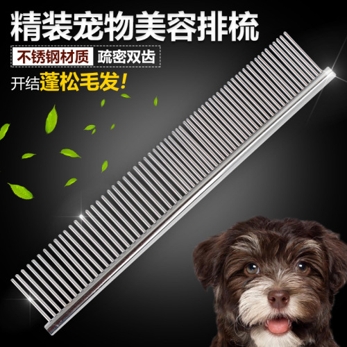 Pet combing dog hair grooming self-cleaning comb multi-size small dog double-tooth cat combing comb supplies wholesale