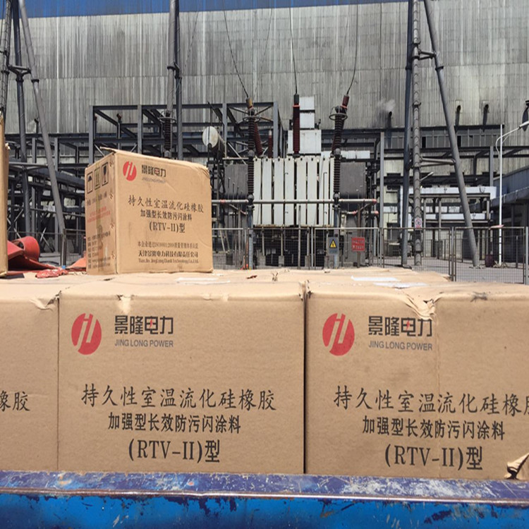 现货批发  防污闪涂料RTV-II 量大从优特种憎水