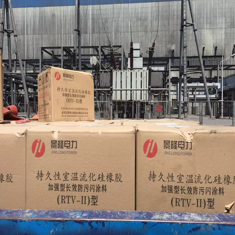 现货批发  防污闪涂料RTV-II 量大从优特种