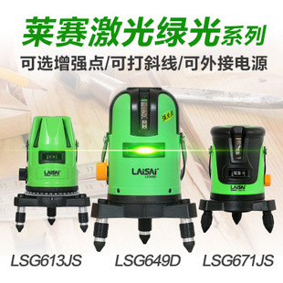 �Rِ5��1�c����ˮƽ�x LS629D/LS639��ÿ� �往ƽˮ�x �˾��x