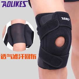 户外登山护膝  运动弹簧支撑透气加强防护男女  护膝批发运动护具