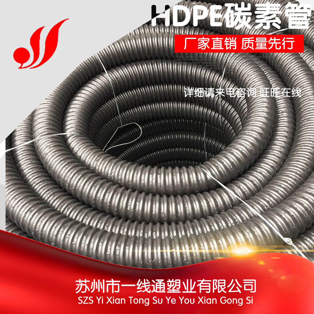 HDPE CFRP埋地碳素波纹管内自带钢丝 埋地路灯草坪灯预埋管螺纹管