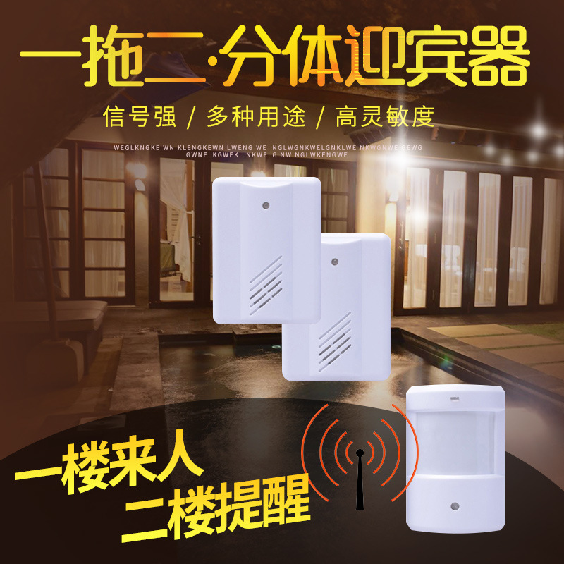 外贸智能分体门铃无线门铃红外线感应器感应门铃迎宾器电子迎宾器