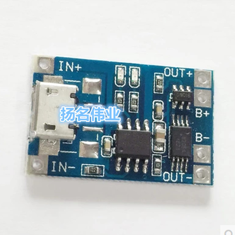 1A锂电池充电与保护一体充电+保护 二合一18650锂电池充电板