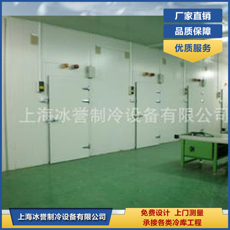 组合式冷库 冷藏库安装设计 上海冷库安装 农产品保鲜库安装
