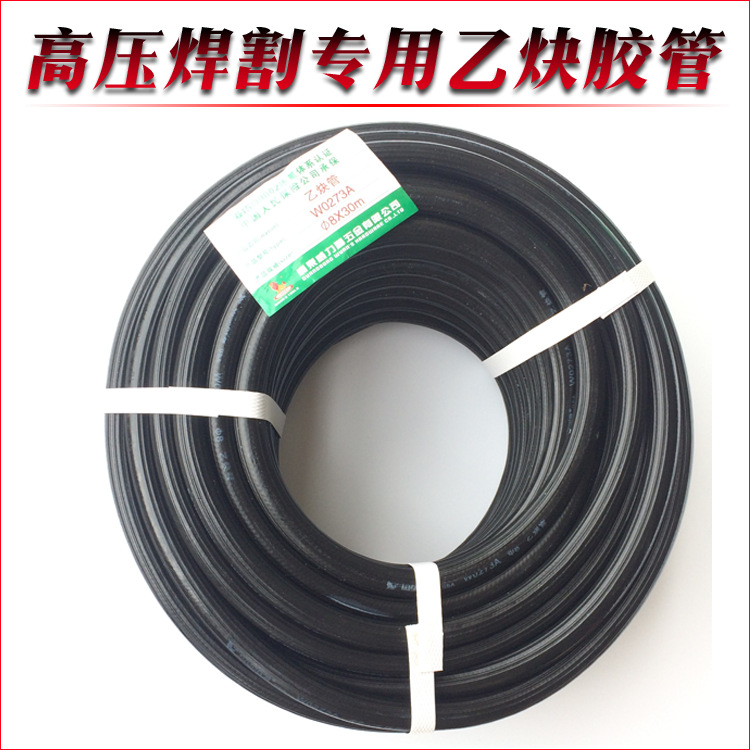威力狮8厘10厘30米高压焊割专用乙炔胶管耐老化防爆空压管W0273A