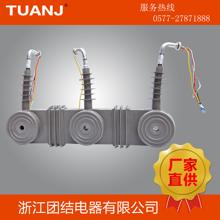 LJZW3210（12）零序保护一体式电流互感器 ZW32真空断路器用