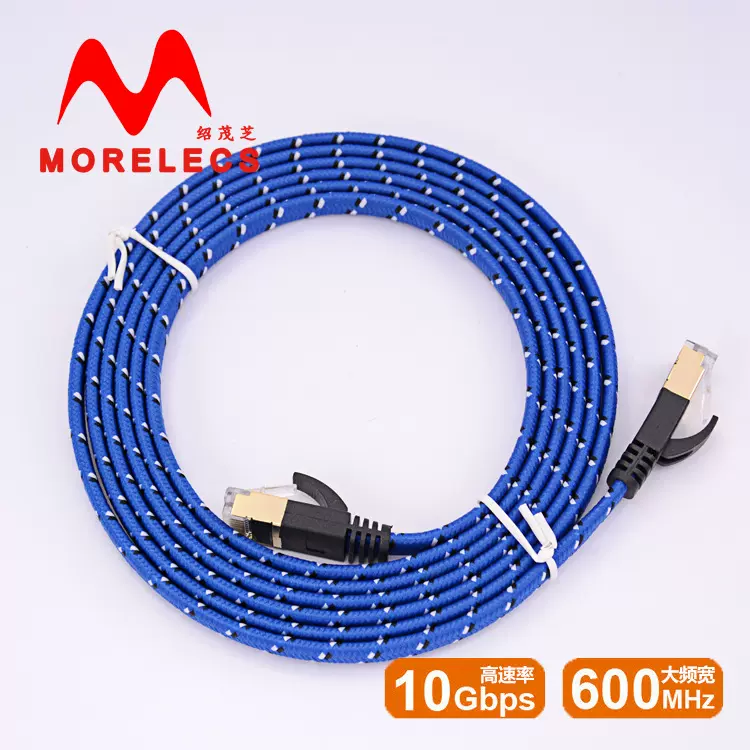 现货MORELECS cat7多彩编织扁平网线 万兆超速蓝色电脑路由器网线