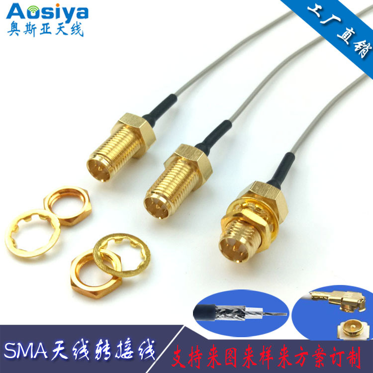 定SMA外置天线转接线SMA外螺内针射频馈线3G跳线WIFI馈线网卡