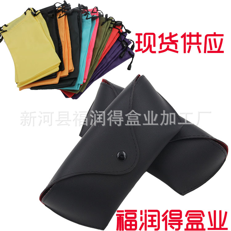 多色时尚防水太阳眼镜袋 墨镜盒 饰品袋手机袋 、便携多功能收纳