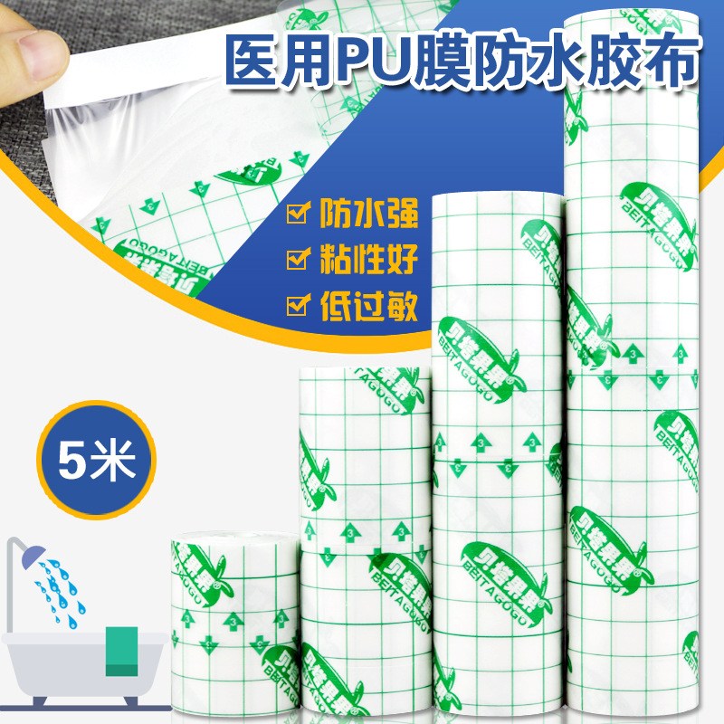 Cinta adhesiva médica Prevención de alergias post-operación aplicación de baño herida impermeable ombligo yeso grande transparente película de la PU