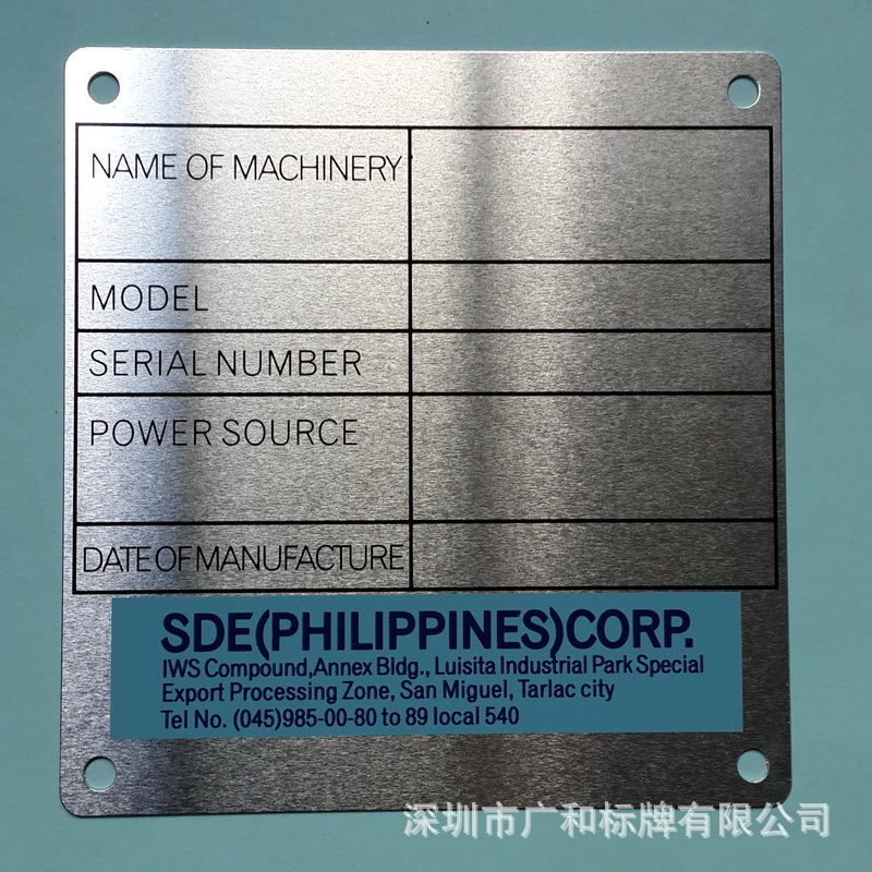 铭牌生产厂家 专业制作金属铭牌金属铭板质优价低
