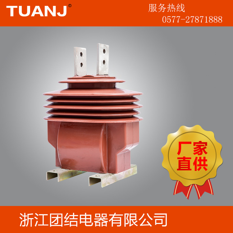 供应LZW-10户外高压电流互感器 性能好 爬距大