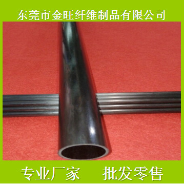 碳素纤维管35*30mm碳纤圆管模型配件机械耐高温模型专用配件