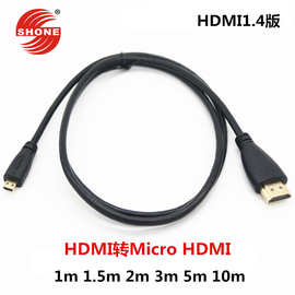 HDMI转micro HDMI高清线 手机平板电脑HDMI高清线连接线纯铜1.4版