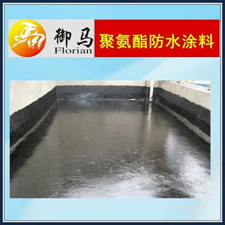 加工定制油性911单双组份防水涂料国标企标高铁使用屋面防水防潮