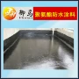 定制屋面油性防水涂料