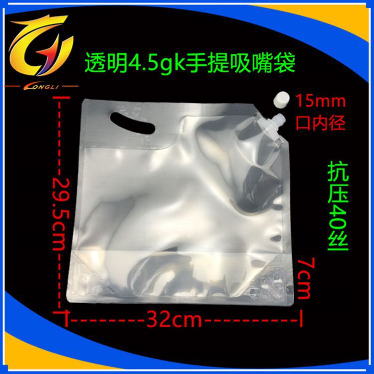 现货 透明大容量4500毫升吸嘴袋  食品级加厚材质自立袋 可手提