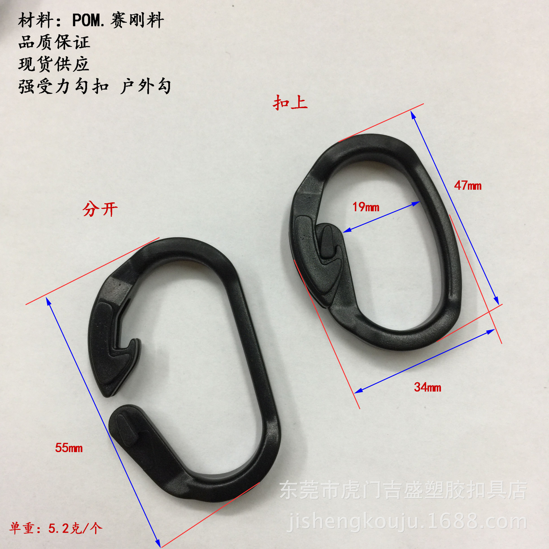 塑胶防冰雹网钩扣超强拉力塑料大钩子勾扣塑料椭圆形扣具防虫网钩