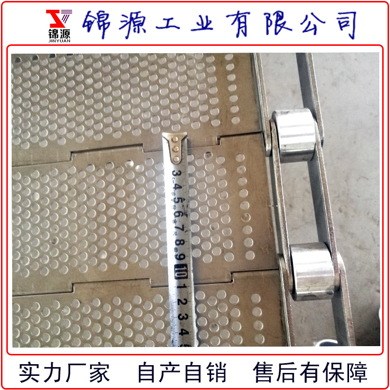 不锈钢链板输送带挡板提升输送带链板304不锈钢传动冲孔链板网带