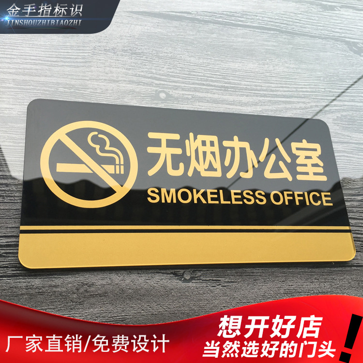 定 制加工科室楼栋办公室门牌 楼层信息指示牌亚克力科室牌