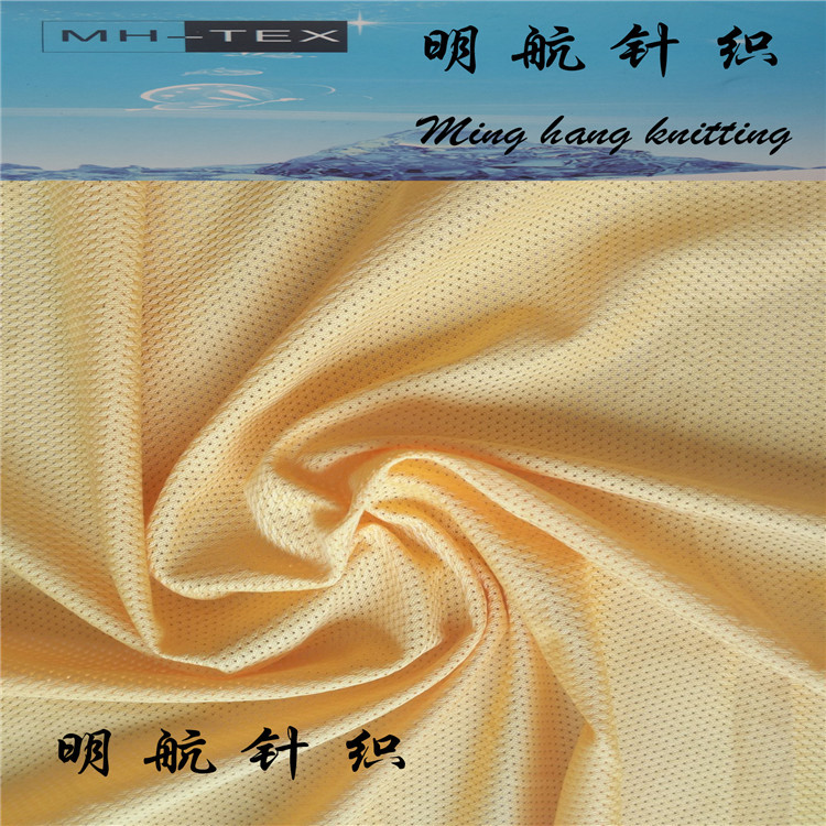 针织经编厂家供应 涤纶低弹满天星网眼布 服装里布 箱包服饰批发