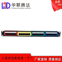 六類24口彩色非屏蔽打線配線架19英寸1U機櫃機房布線CAT6網絡工程