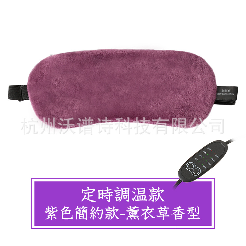 Purple Coat-ajuste de temperatura de fragancia de lavanda (incluyendo botella de spray + tapones para los oídos + bolsa de hielo)