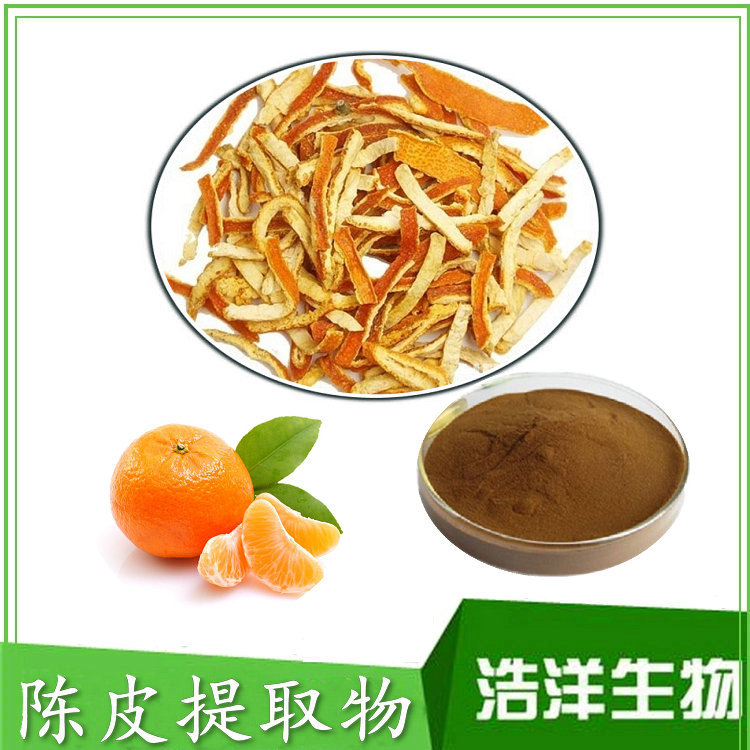 柑橘黄酮  陈皮提取物 柑橘纤维 棕黄色粉末  实物图 浩洋生物