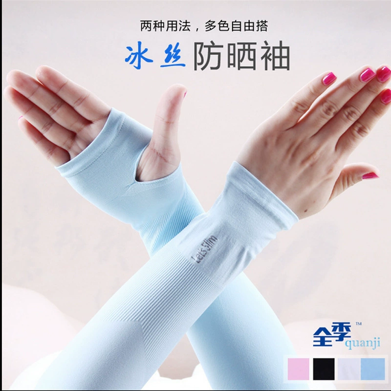 Летние холодные перчатки для верховой езды на открытом воздухе тонкий длинный рукав рукав корейская версия солнцезащитного крема рукава
