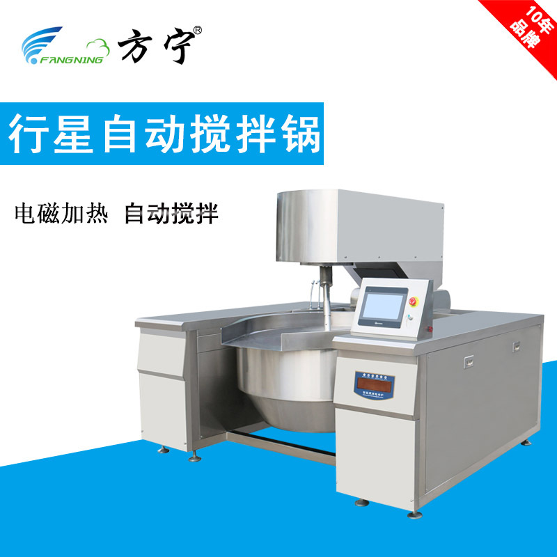 中央厨房预制菜设备方宁全自动行星搅拌炒锅 炖排骨自动炒菜锅