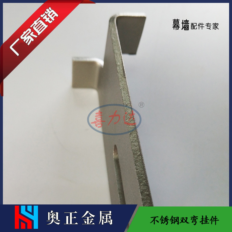304不锈钢挂件大理石双钩挂件 双弯双钩双Y挂件幕墙配件内通风